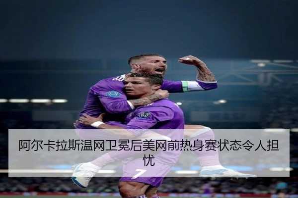 a-er-ka-la-si-wen-wang-wei-mian-hou-mei-wang-qian-re-shen-sai-zhuang-tai-ling-ren-dan-you-2-441.jpg